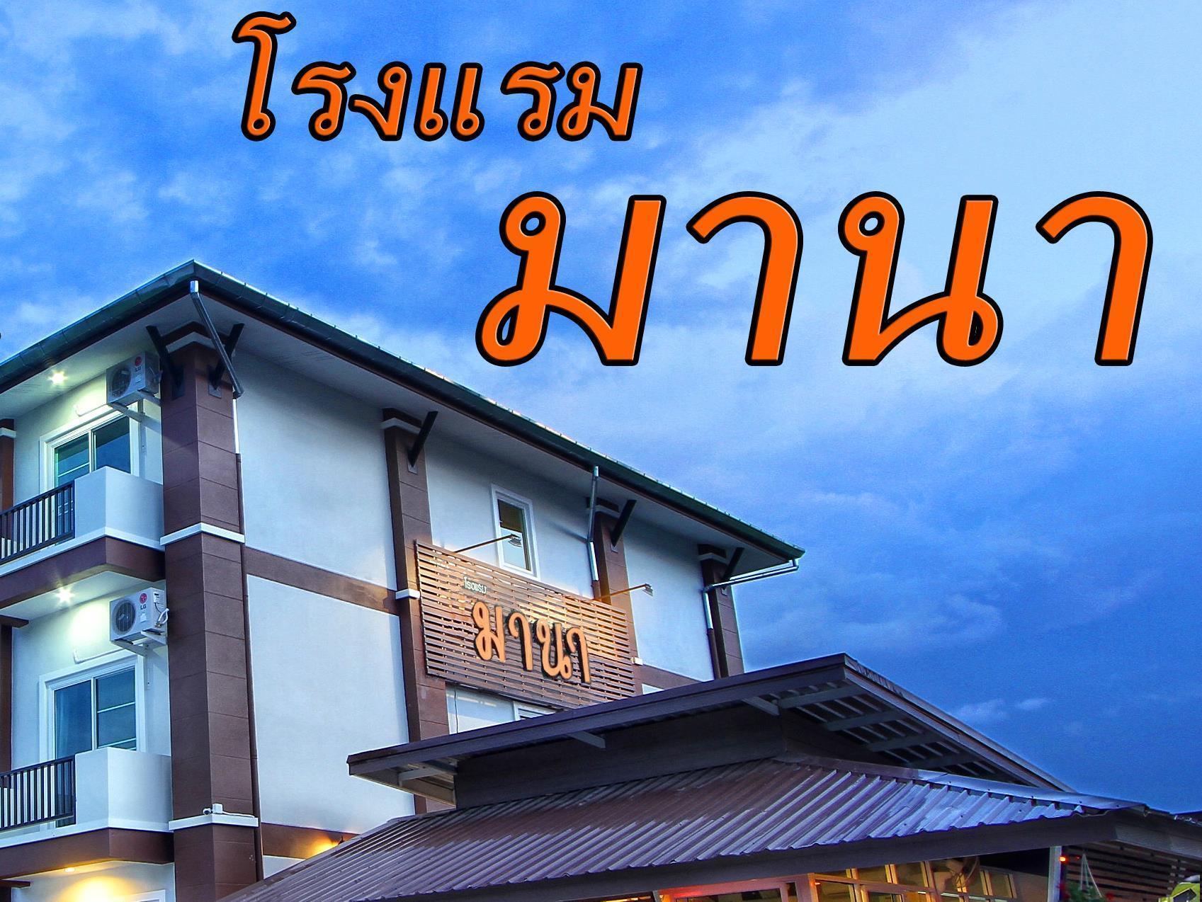 Mana Hotel Chiang Rai Exterior foto
